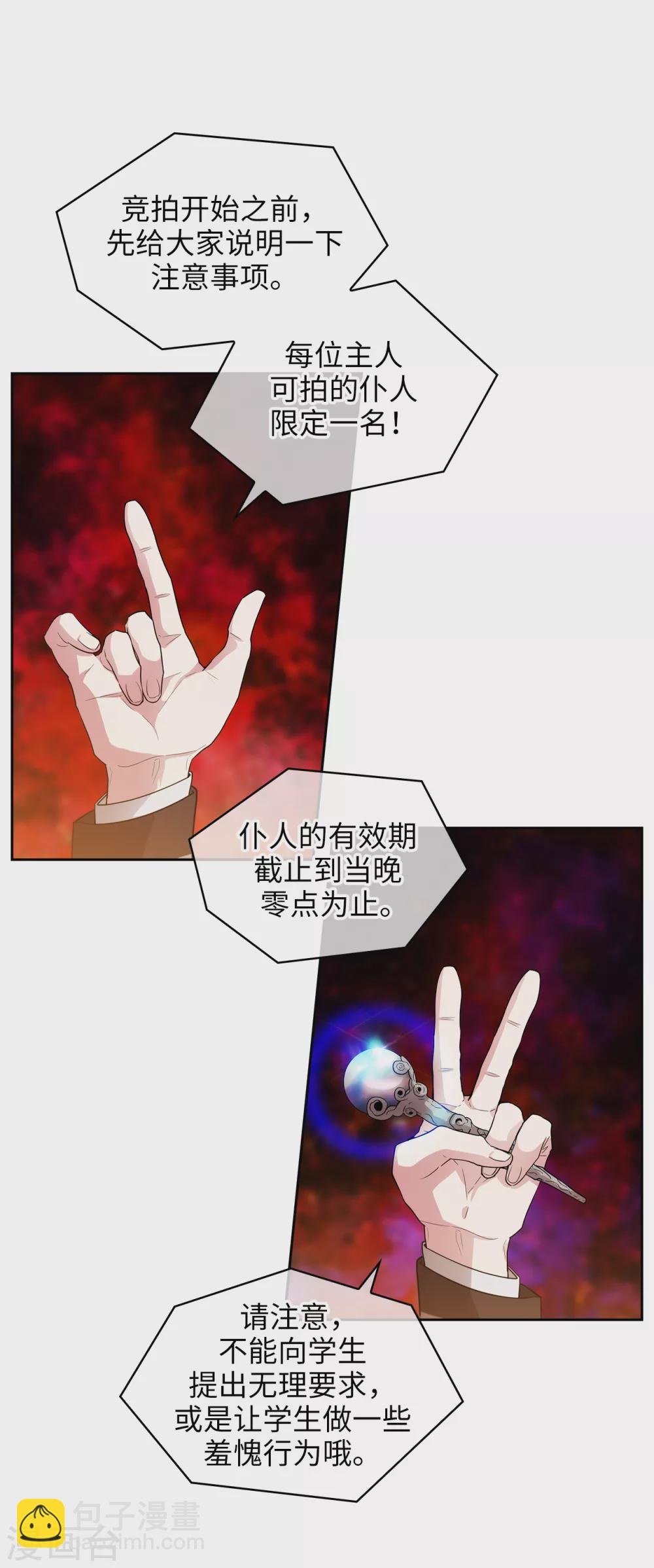 第299话 我受够了5