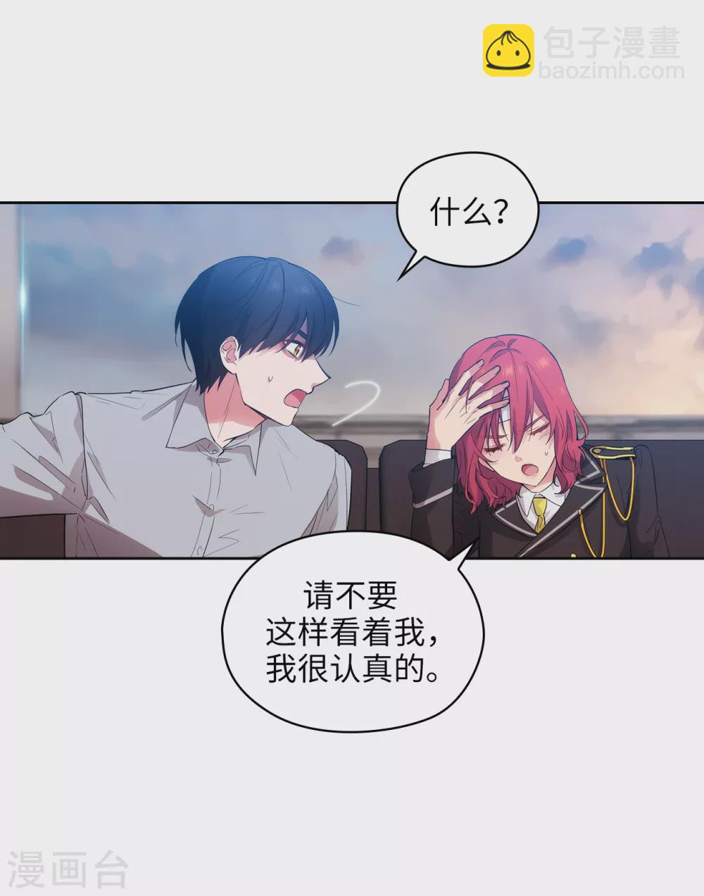 第300话 能留下来陪我吗？12