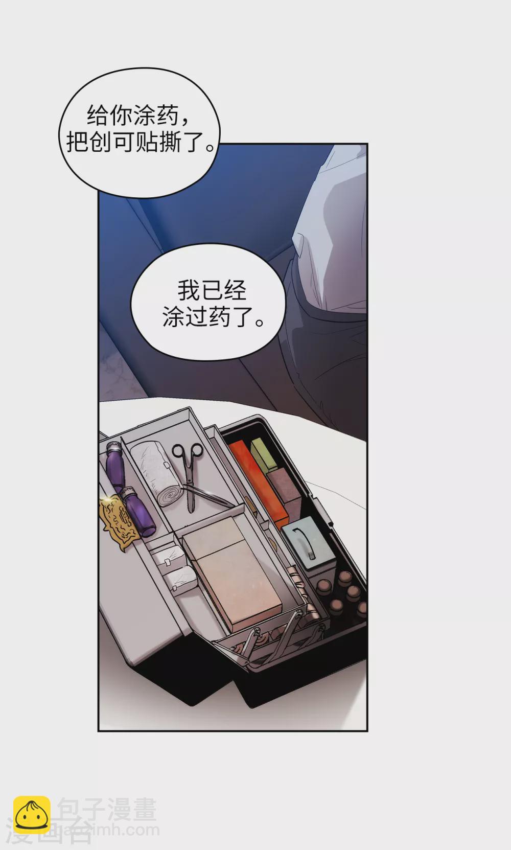 第300话 能留下来陪我吗？13