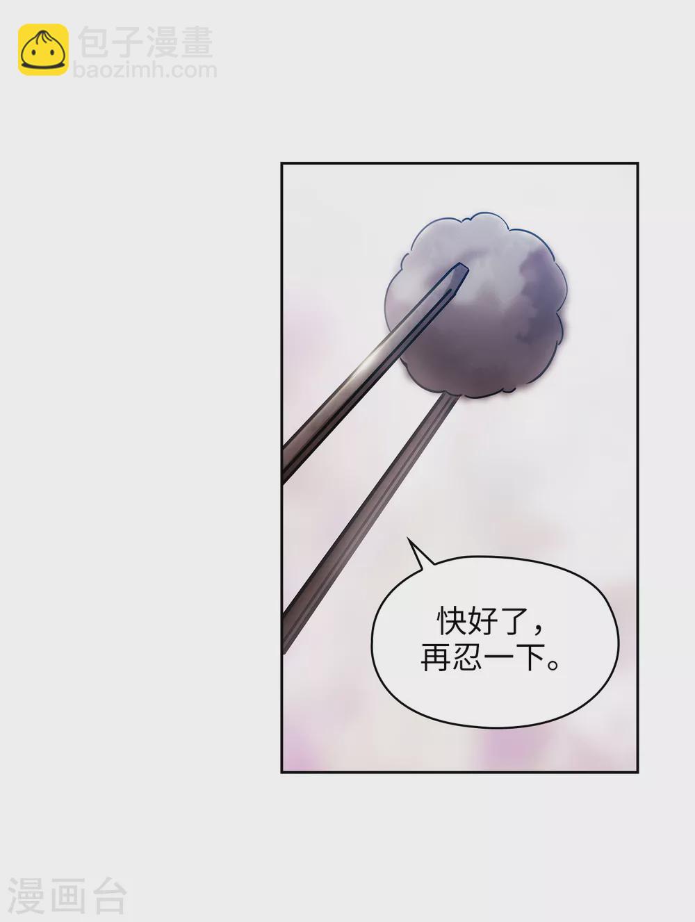 第300话 能留下来陪我吗？18