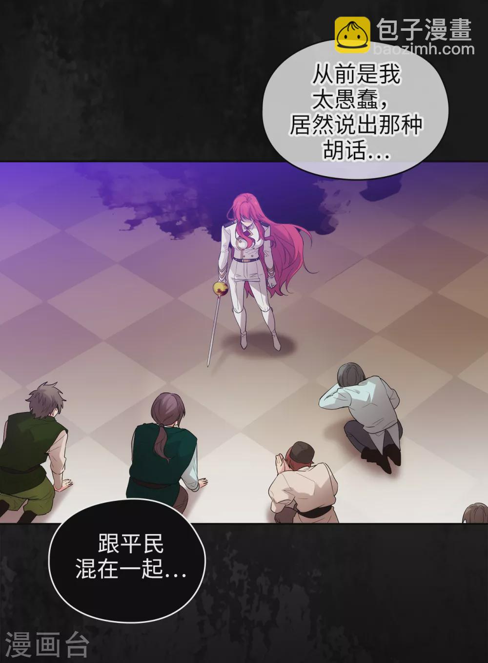第300话 能留下来陪我吗？2