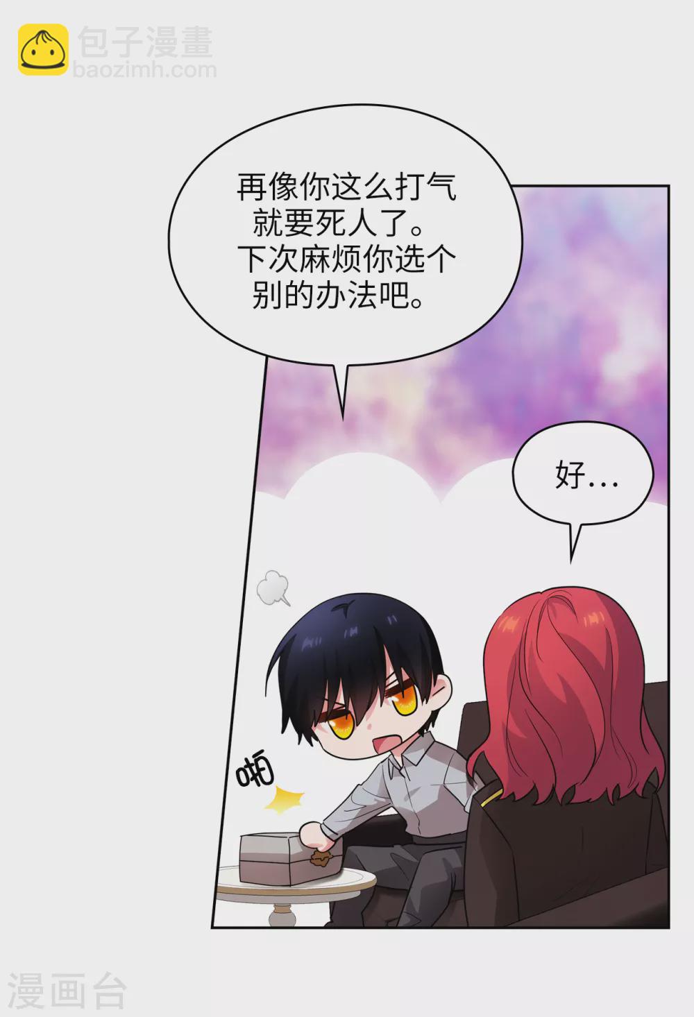 第300话 能留下来陪我吗？21