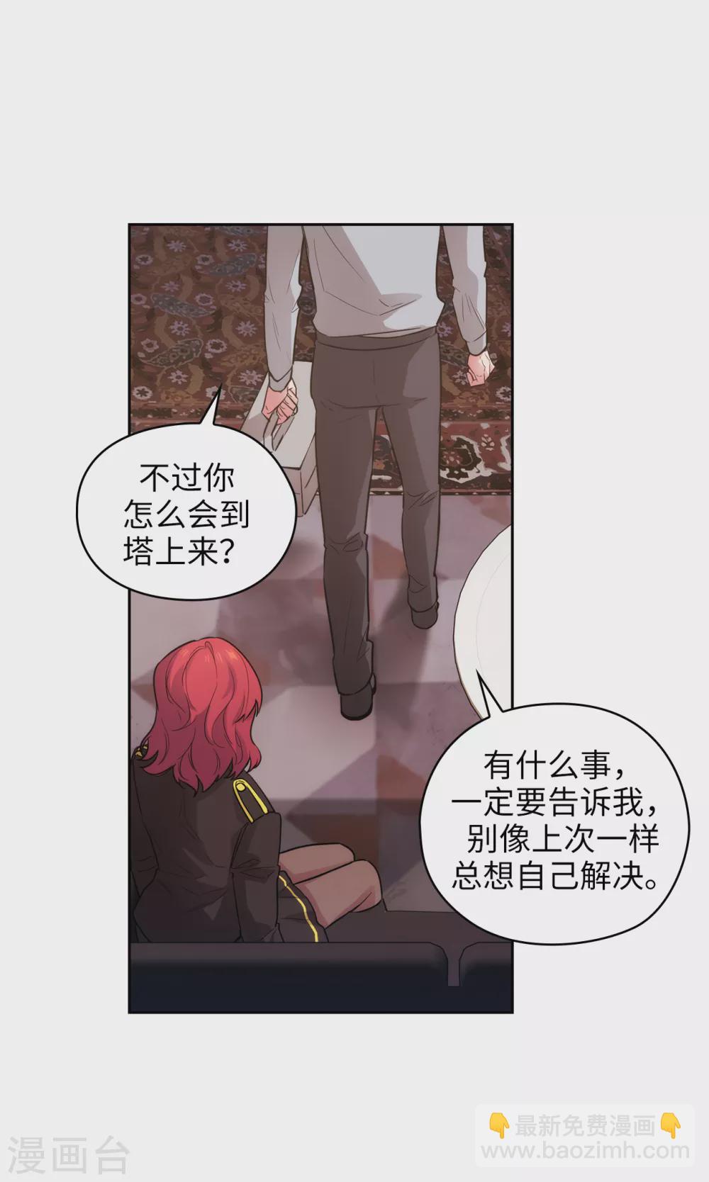 第300话 能留下来陪我吗？26