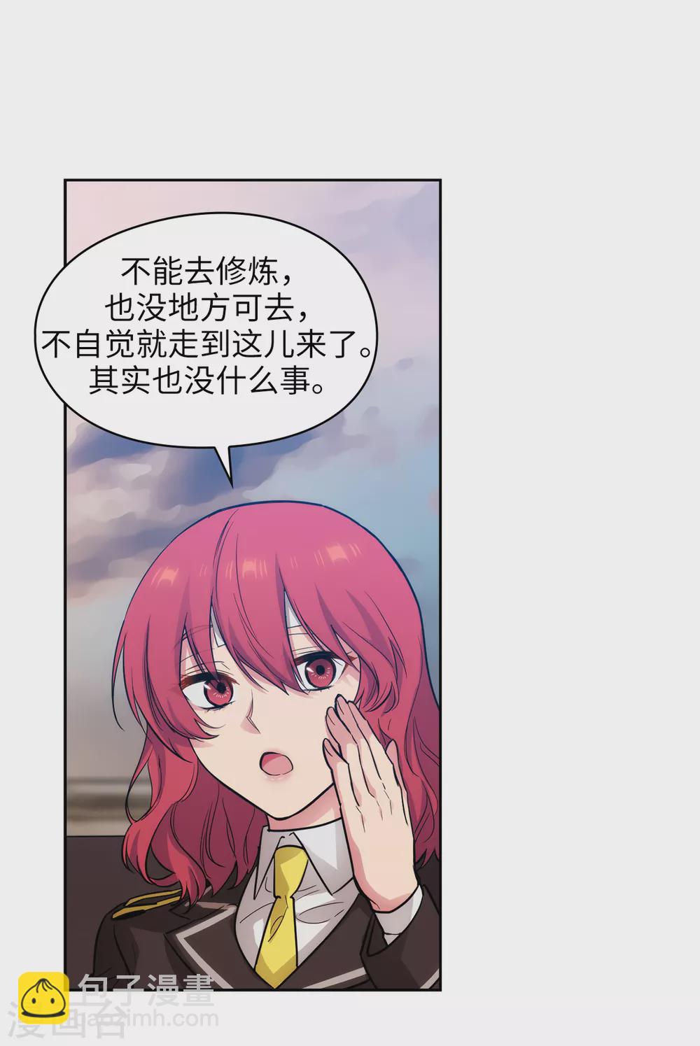 第300话 能留下来陪我吗？27