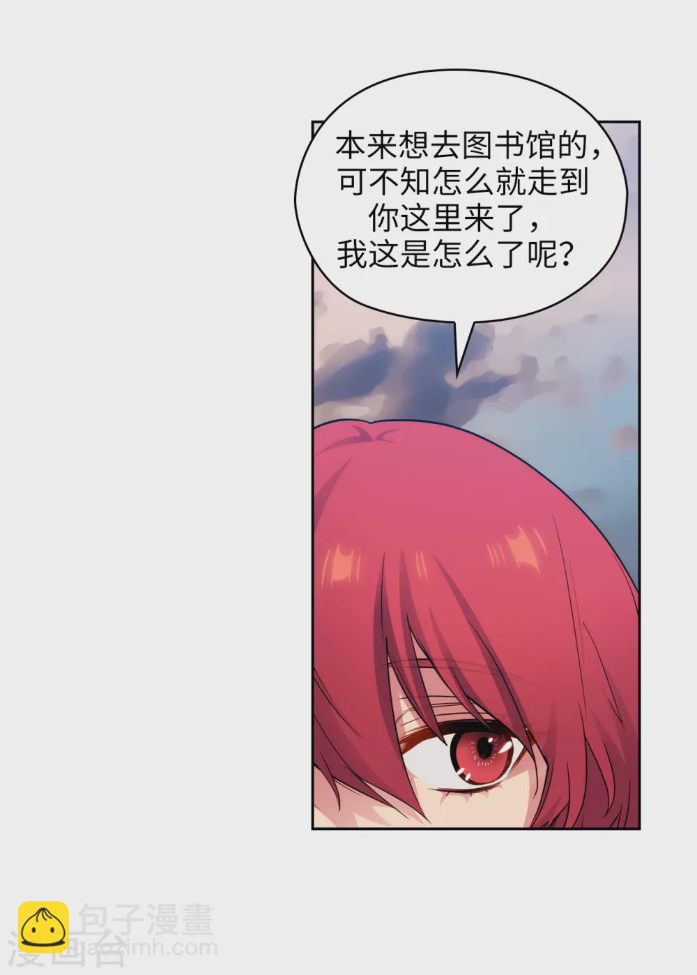 第300话 能留下来陪我吗？28