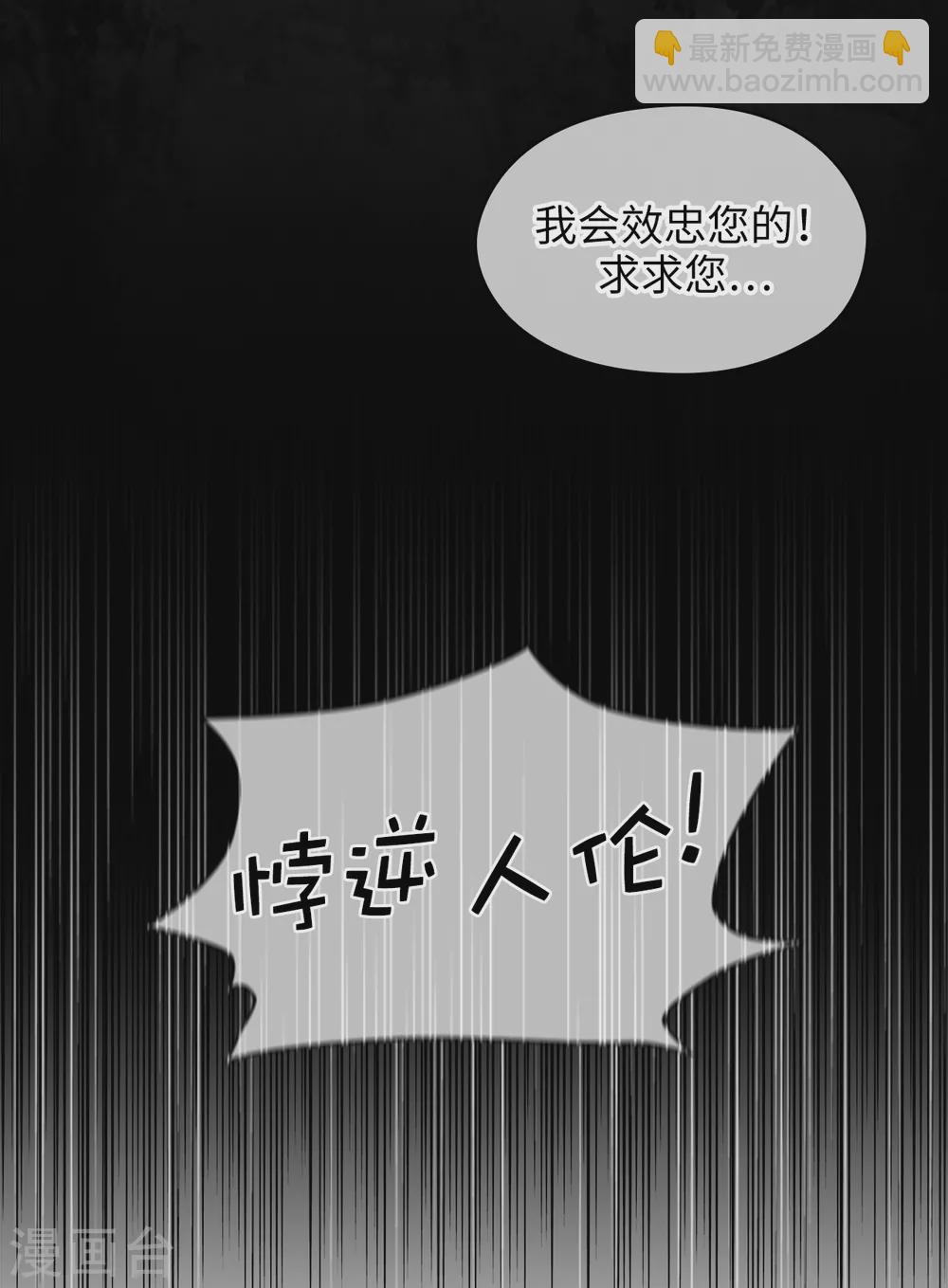 第300话 能留下来陪我吗？3