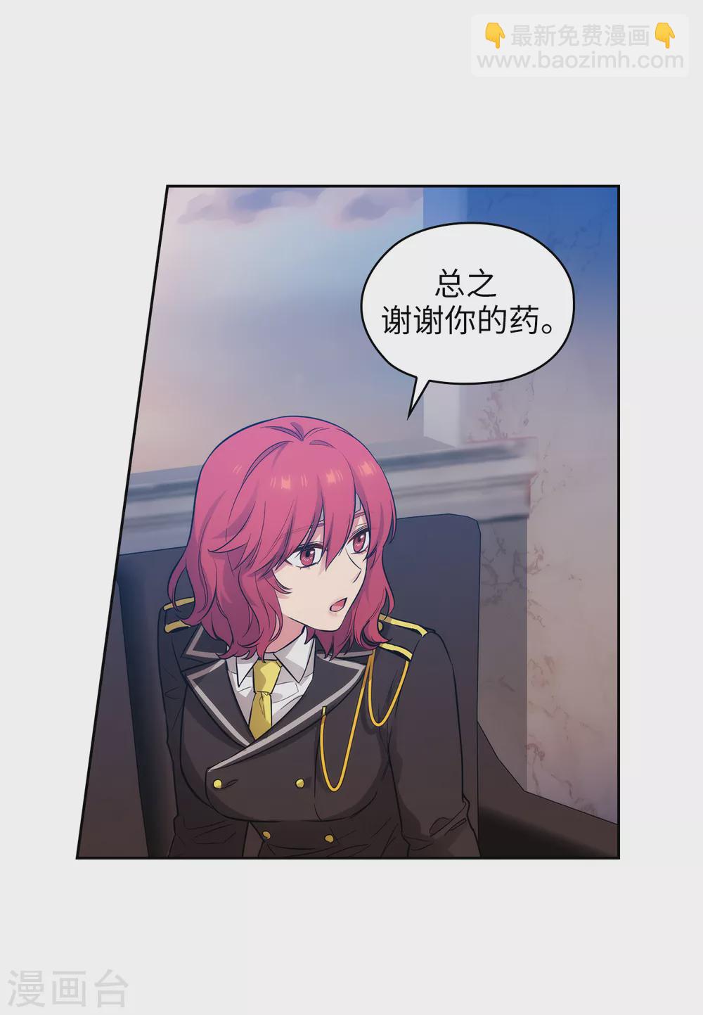 第300话 能留下来陪我吗？30