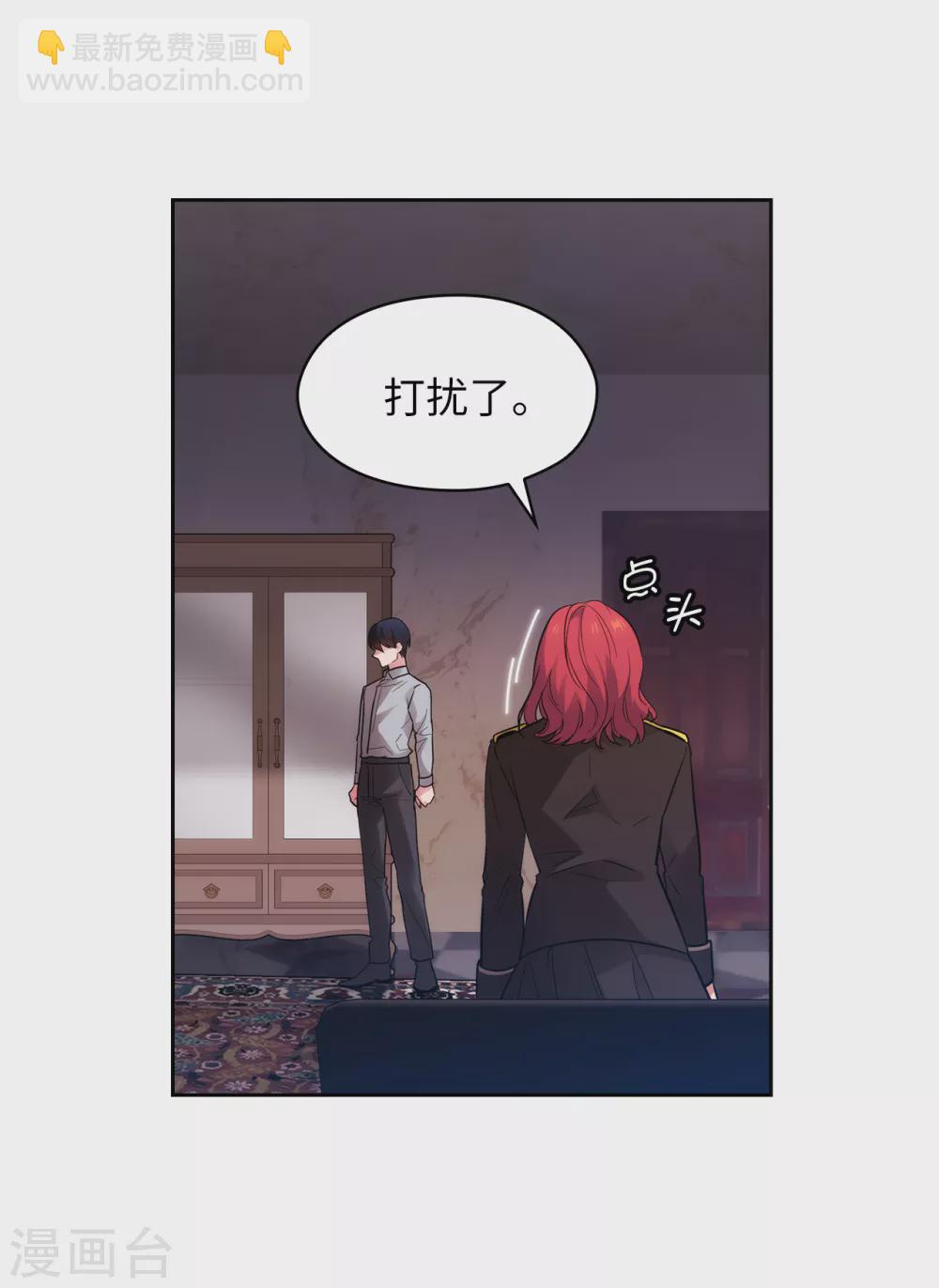 第300话 能留下来陪我吗？31
