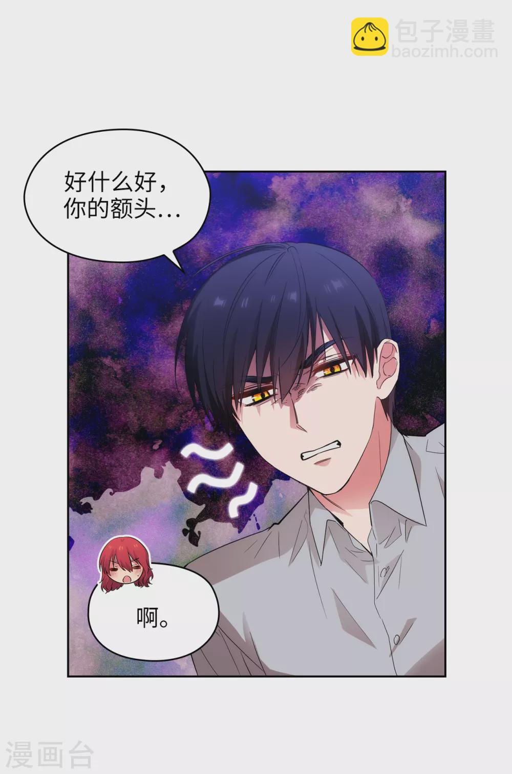 第300话 能留下来陪我吗？9