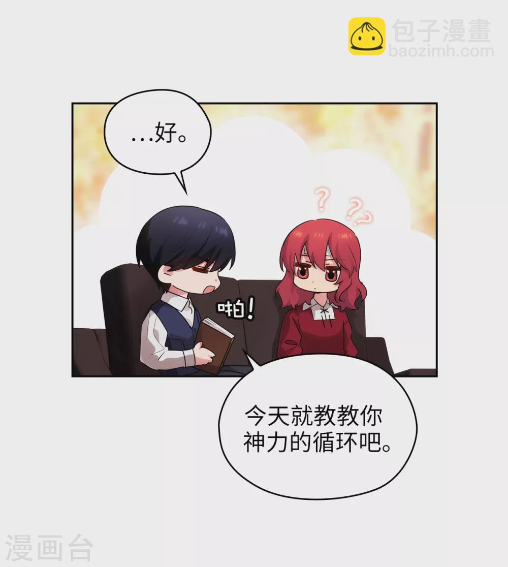 第301话 因为有你才感兴趣29