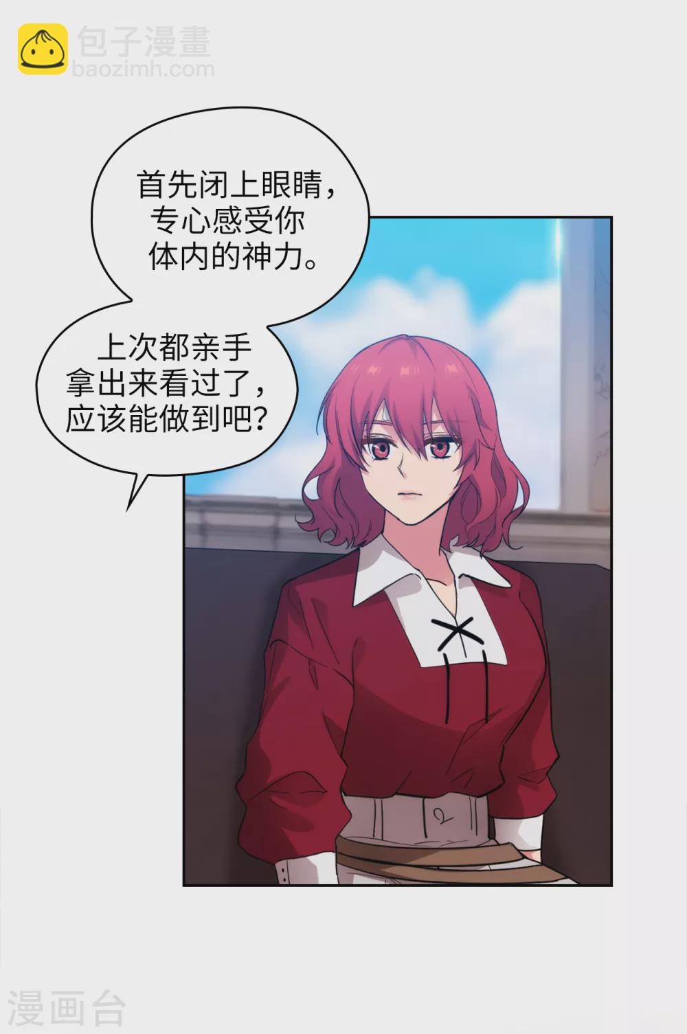 第301话 因为有你才感兴趣30