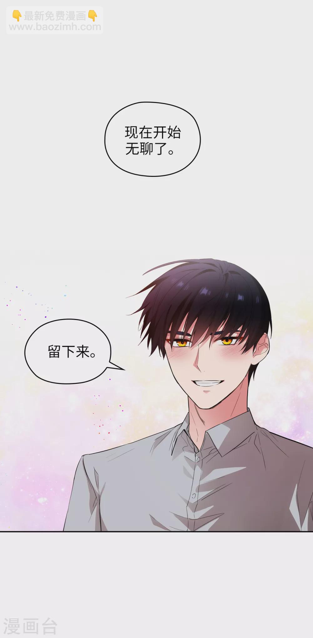 第301话 因为有你才感兴趣4