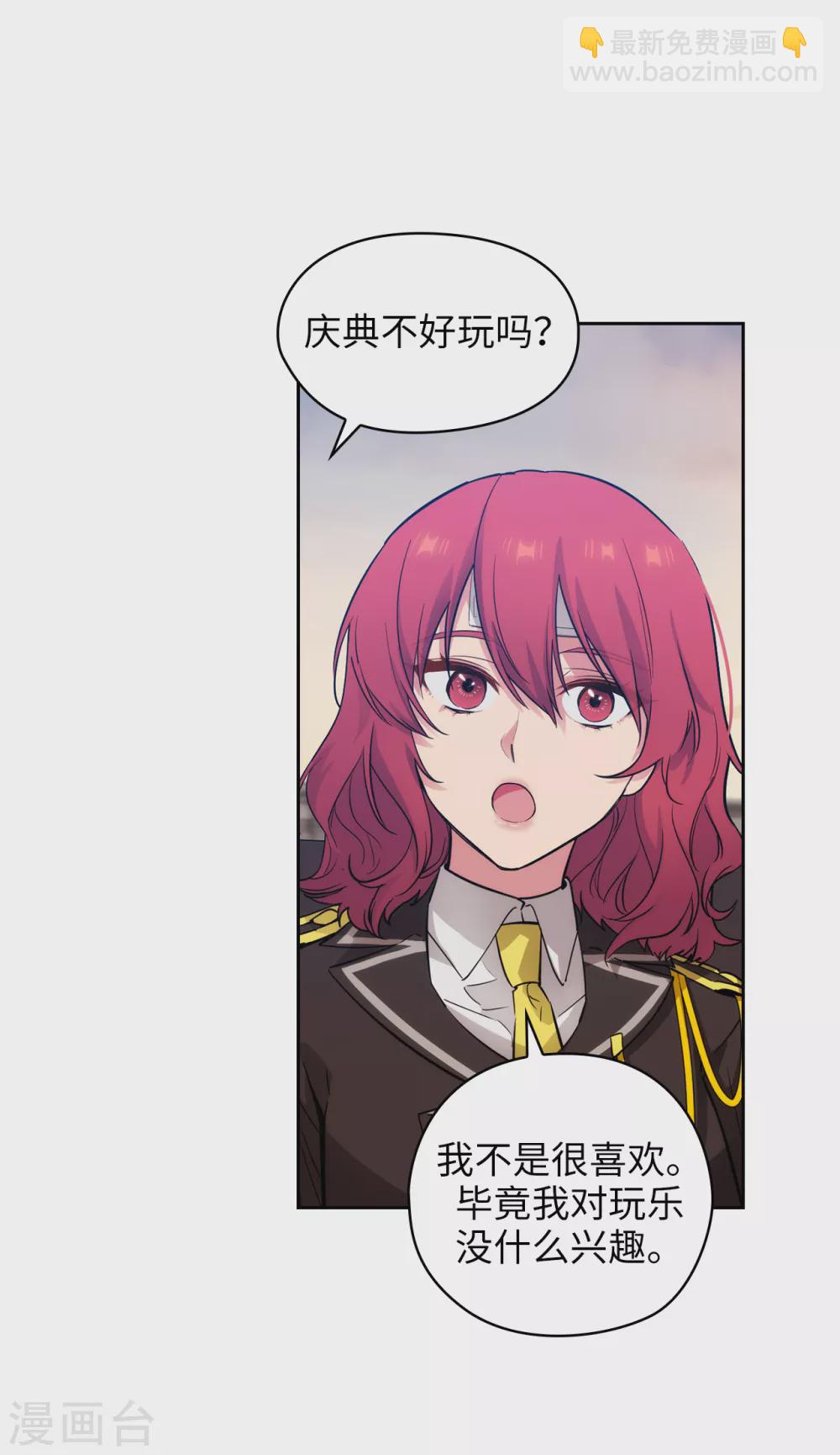 第301话 因为有你才感兴趣5