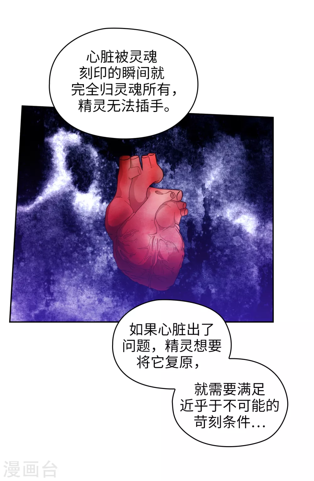 第302话 没有了记忆，你还是你吗？1