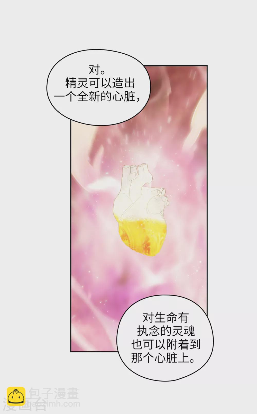 第302话 没有了记忆，你还是你吗？11