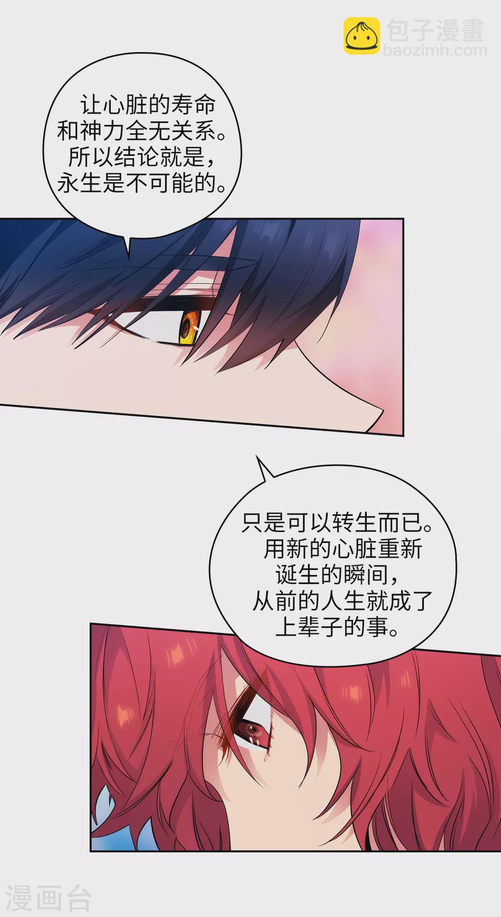 第302话 没有了记忆，你还是你吗？14