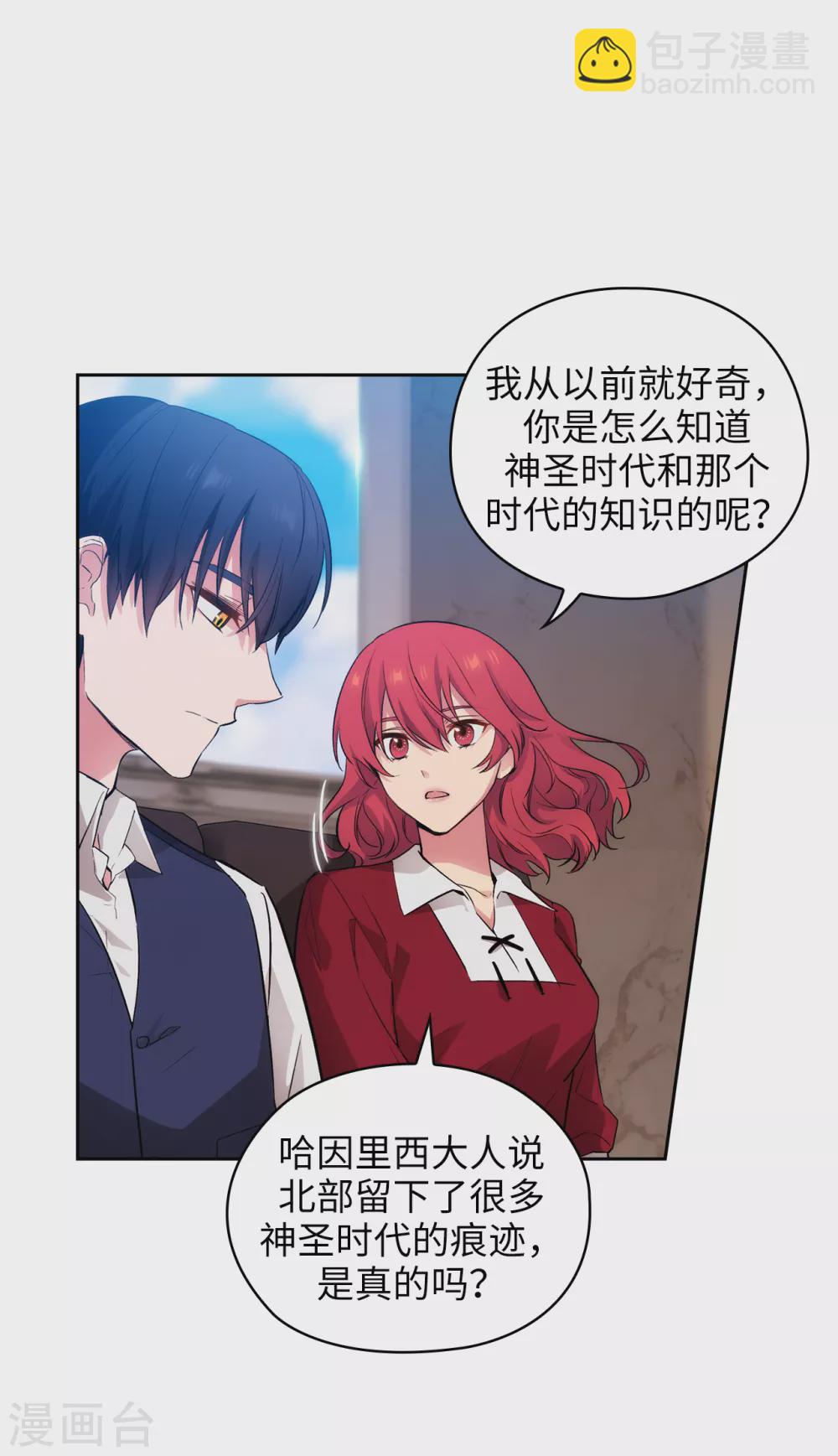 第302话 没有了记忆，你还是你吗？16