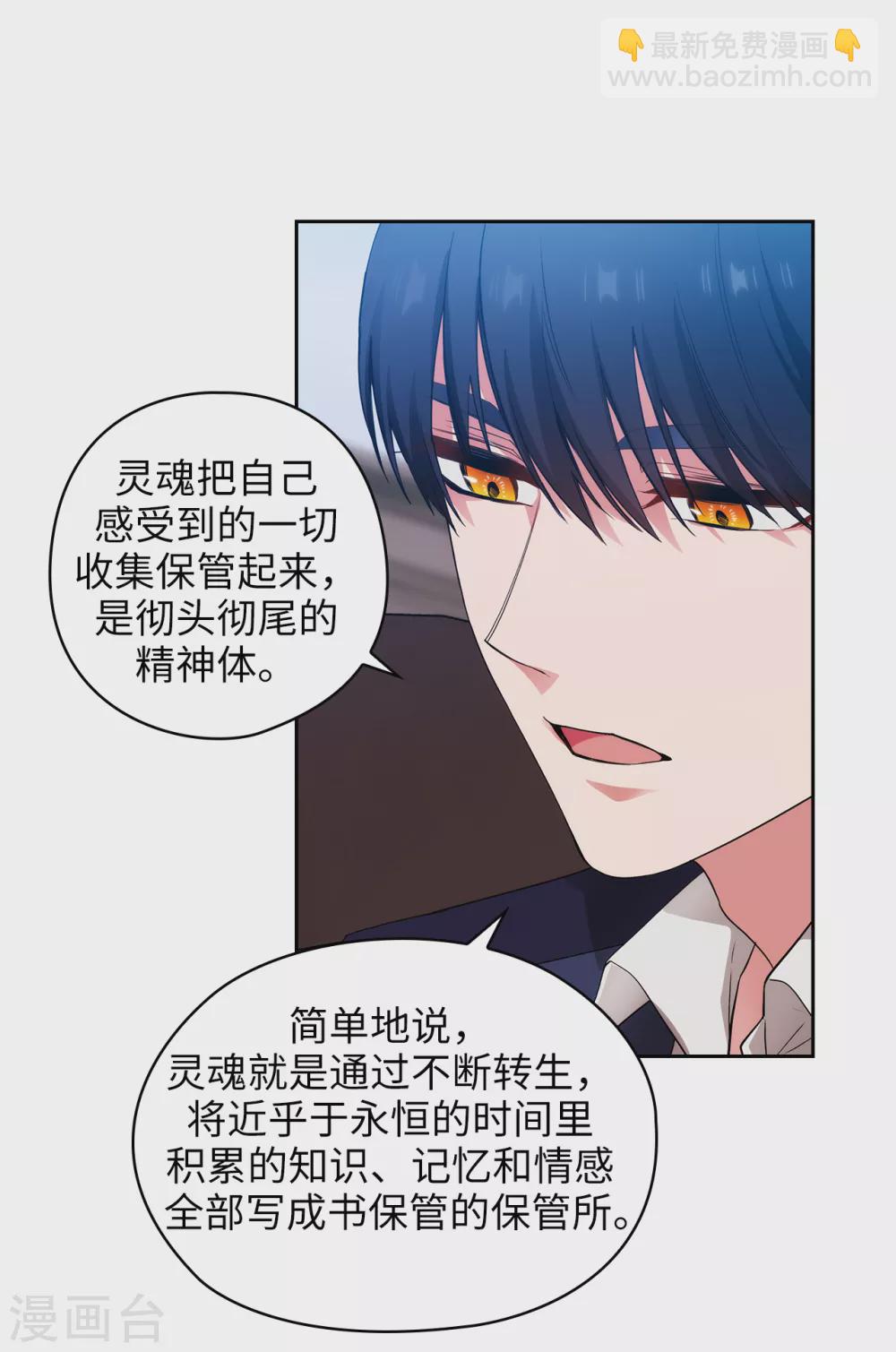 第302话 没有了记忆，你还是你吗？18