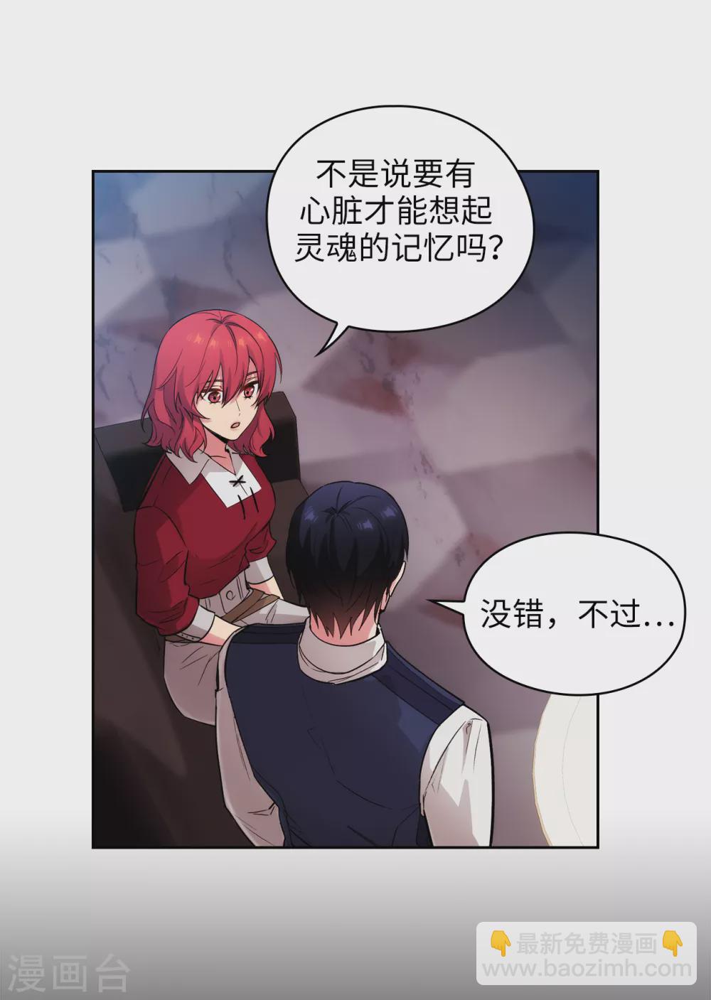 第302话 没有了记忆，你还是你吗？20
