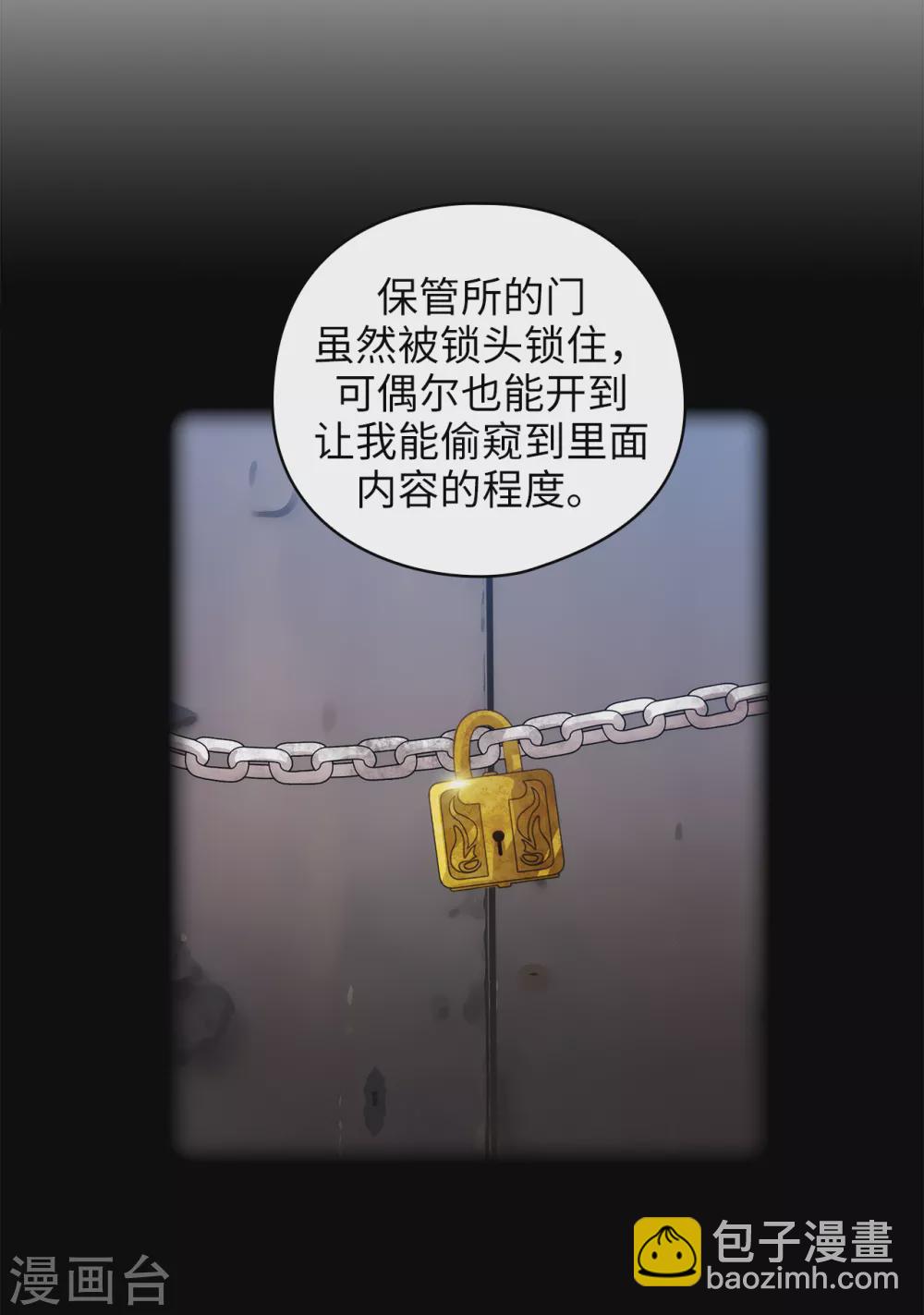 第302话 没有了记忆，你还是你吗？21