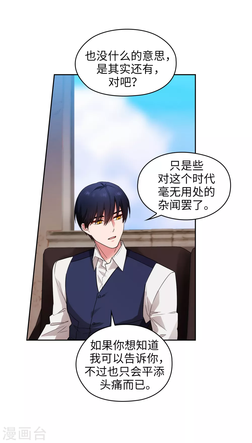 第302话 没有了记忆，你还是你吗？27