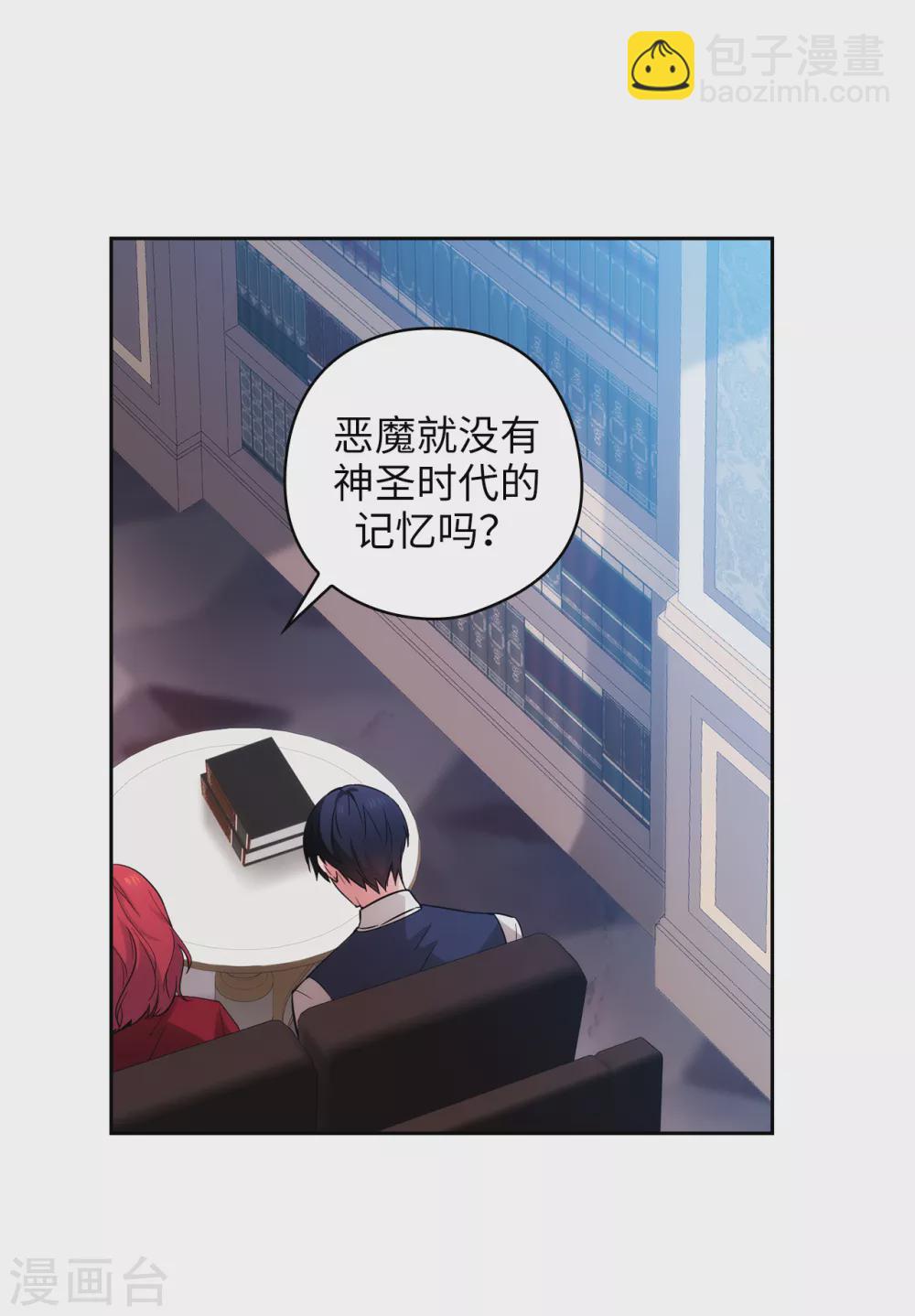 第302话 没有了记忆，你还是你吗？28