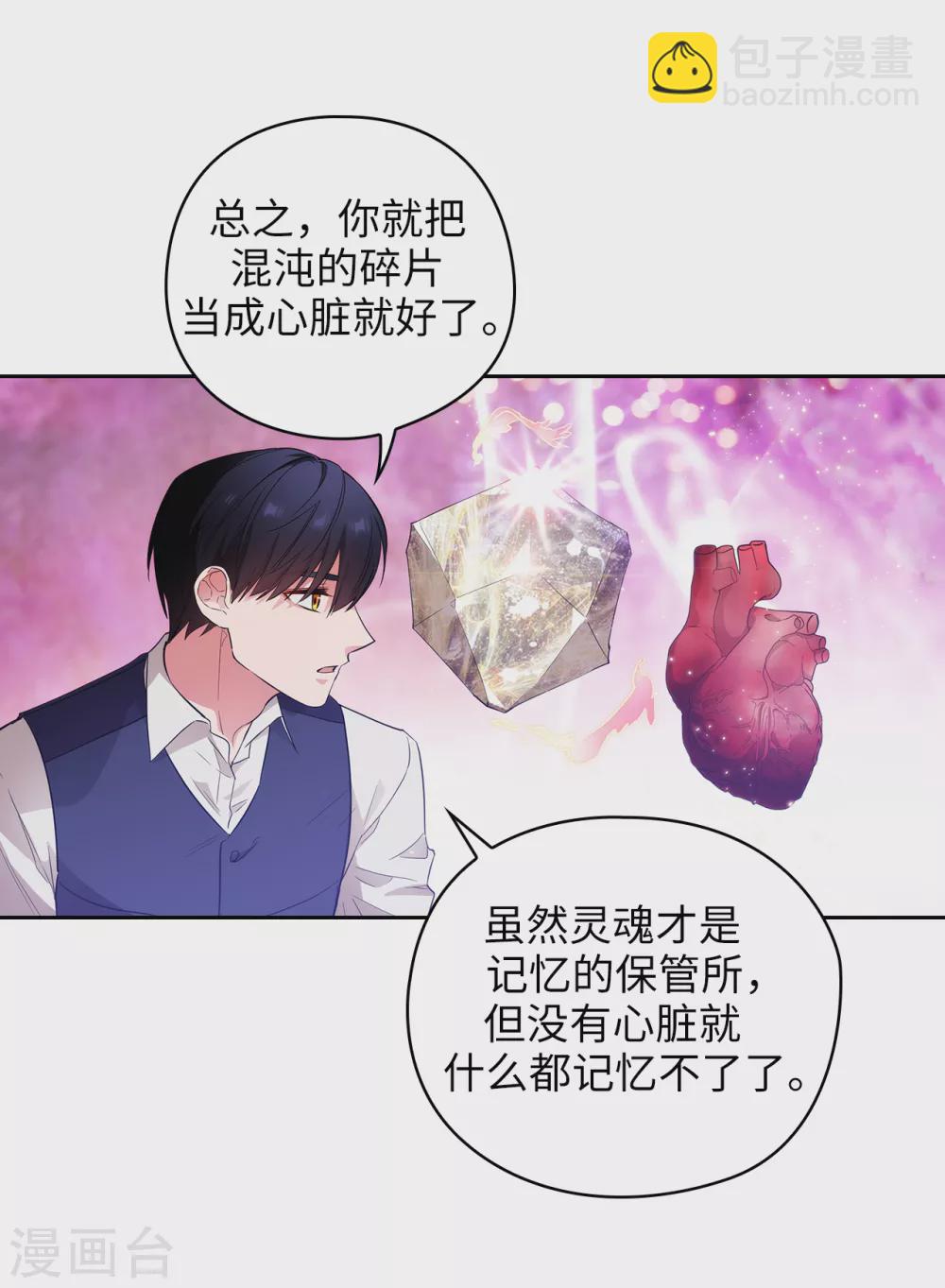 第302话 没有了记忆，你还是你吗？4