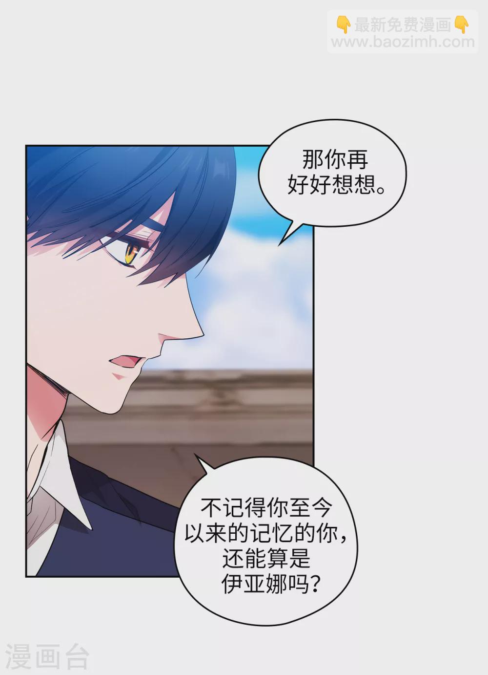 第302话 没有了记忆，你还是你吗？5