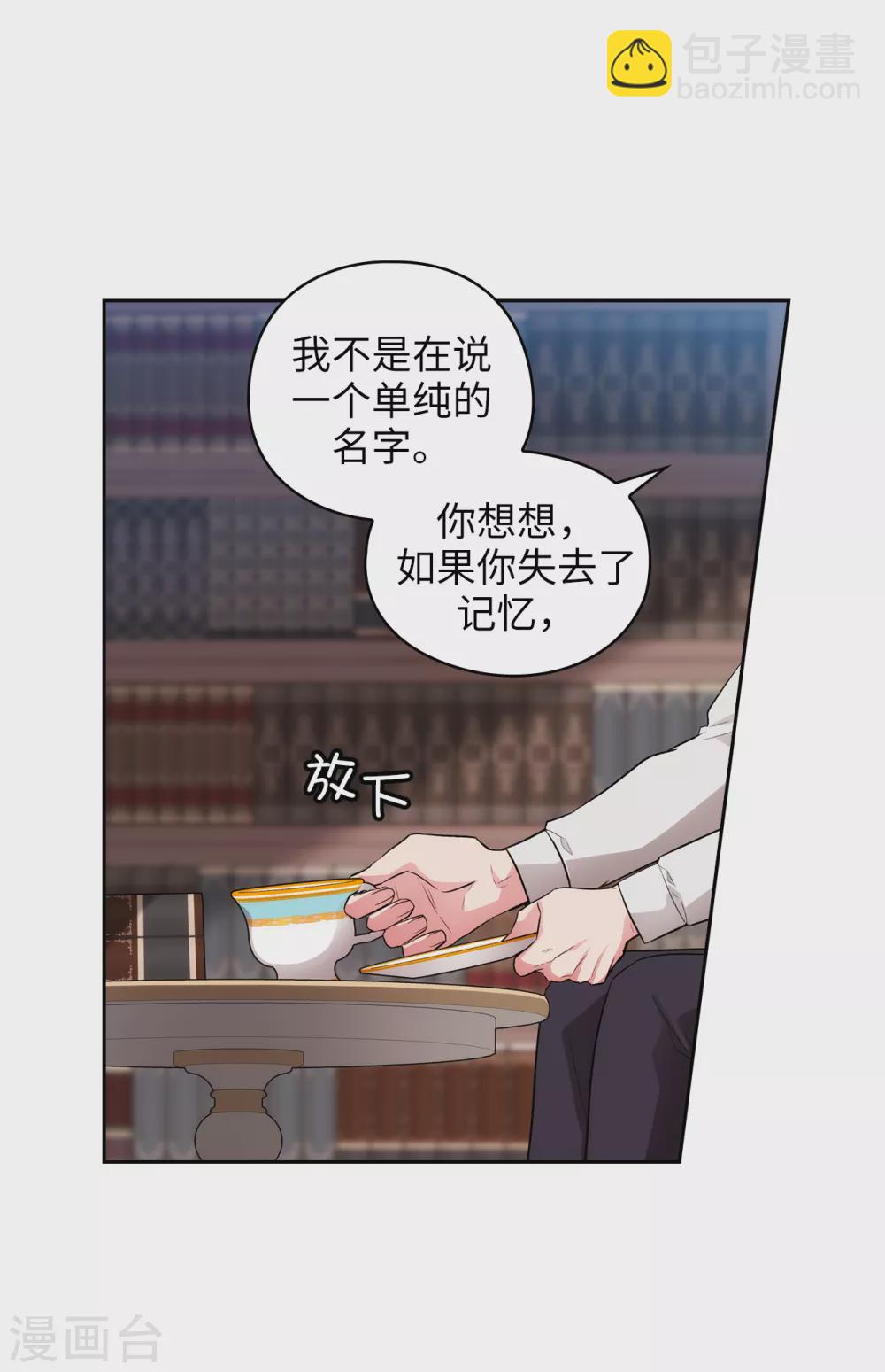 第302话 没有了记忆，你还是你吗？7