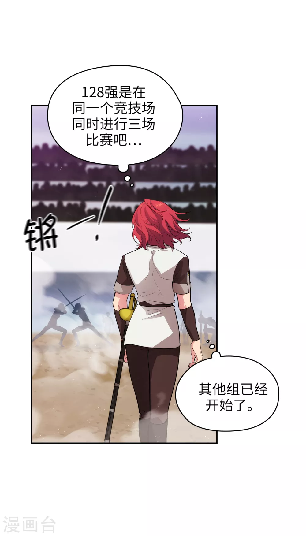 第303话 被藐视的实力15