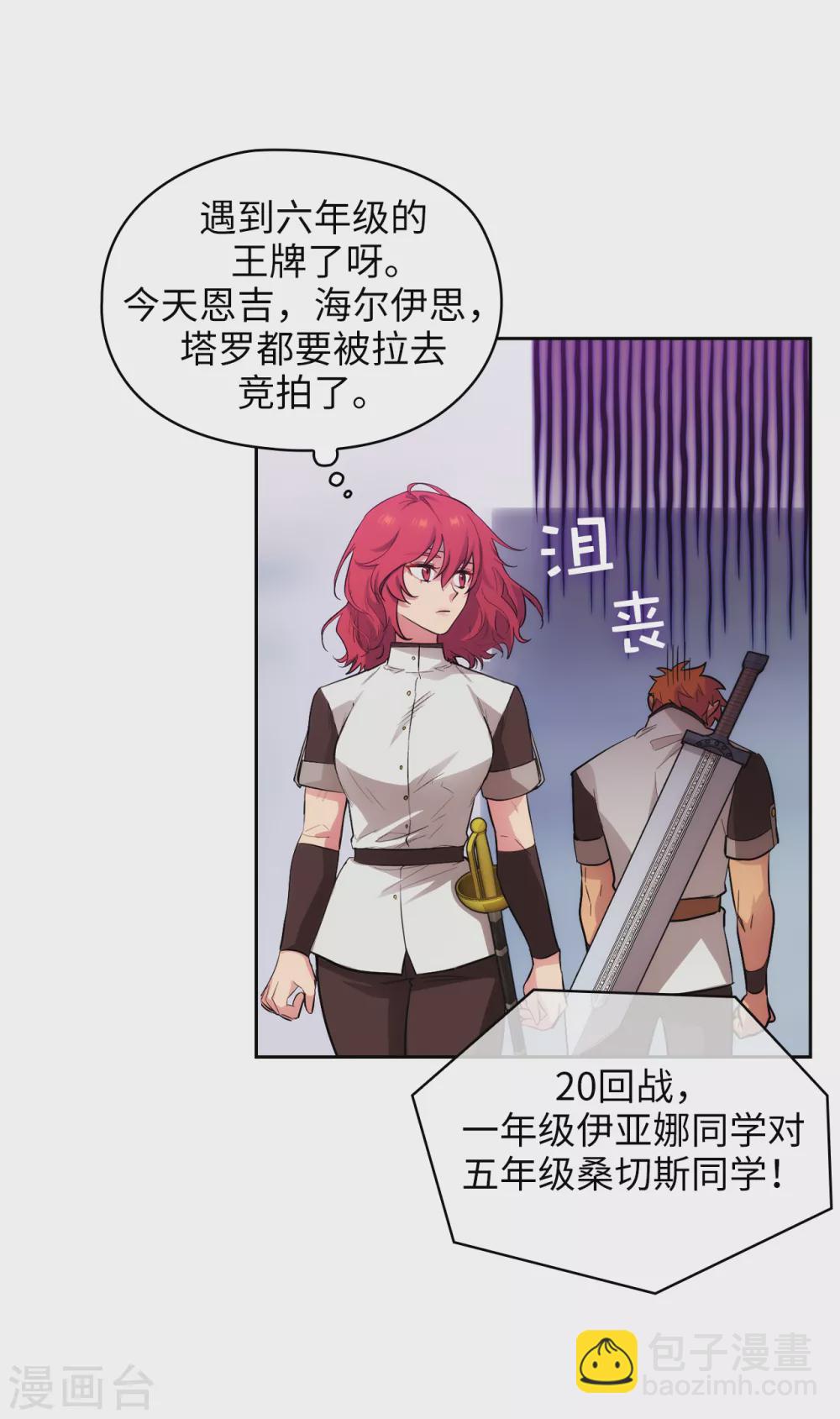 第303话 被藐视的实力26