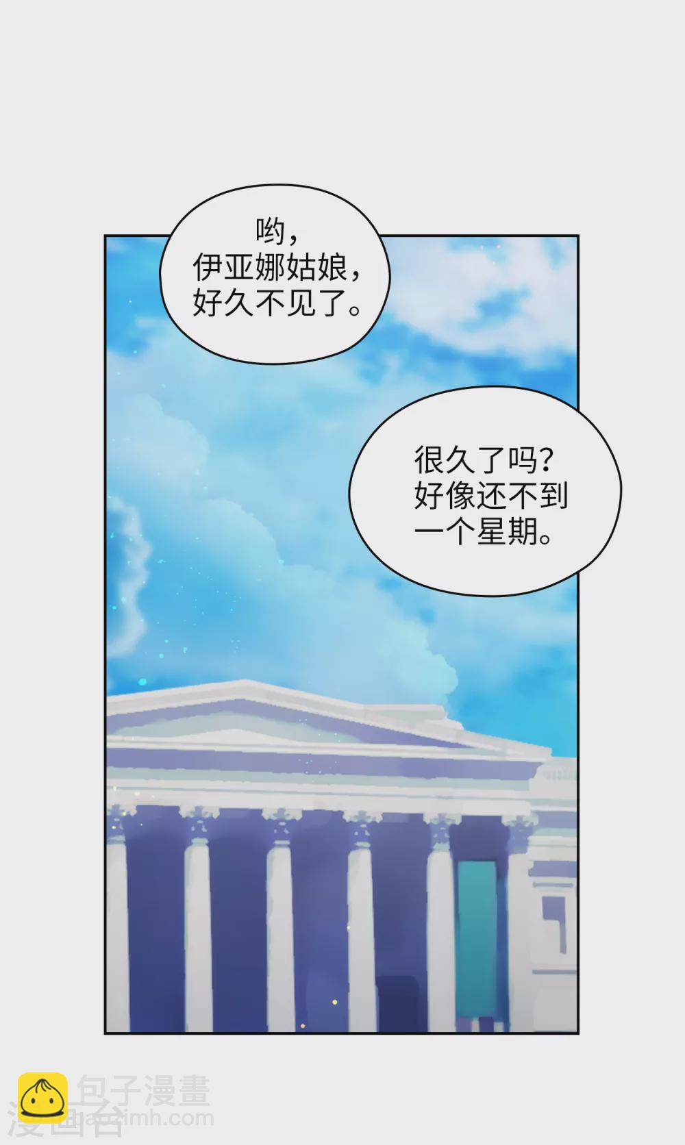 第304话 真像小孩子一样11