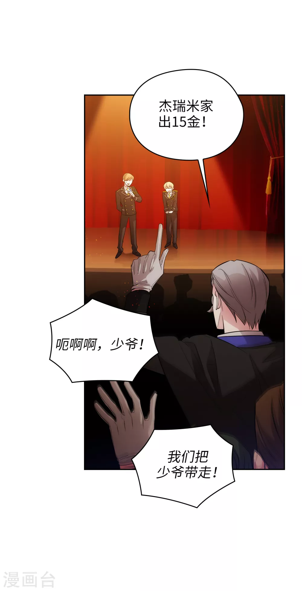 第304话 真像小孩子一样17