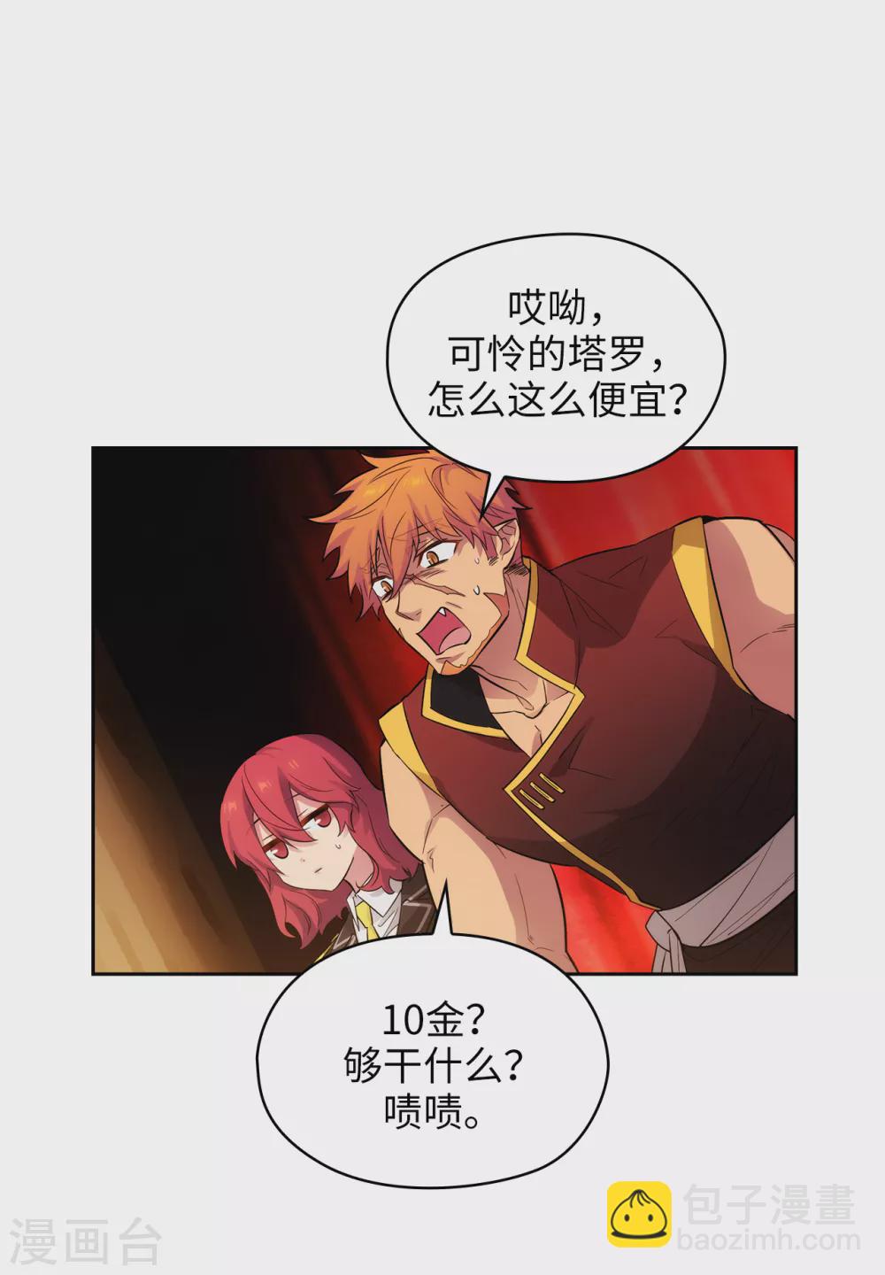 第304话 真像小孩子一样19