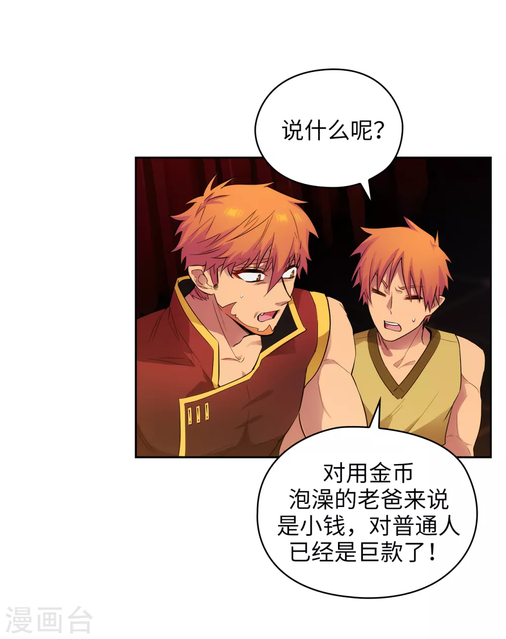 第304话 真像小孩子一样20