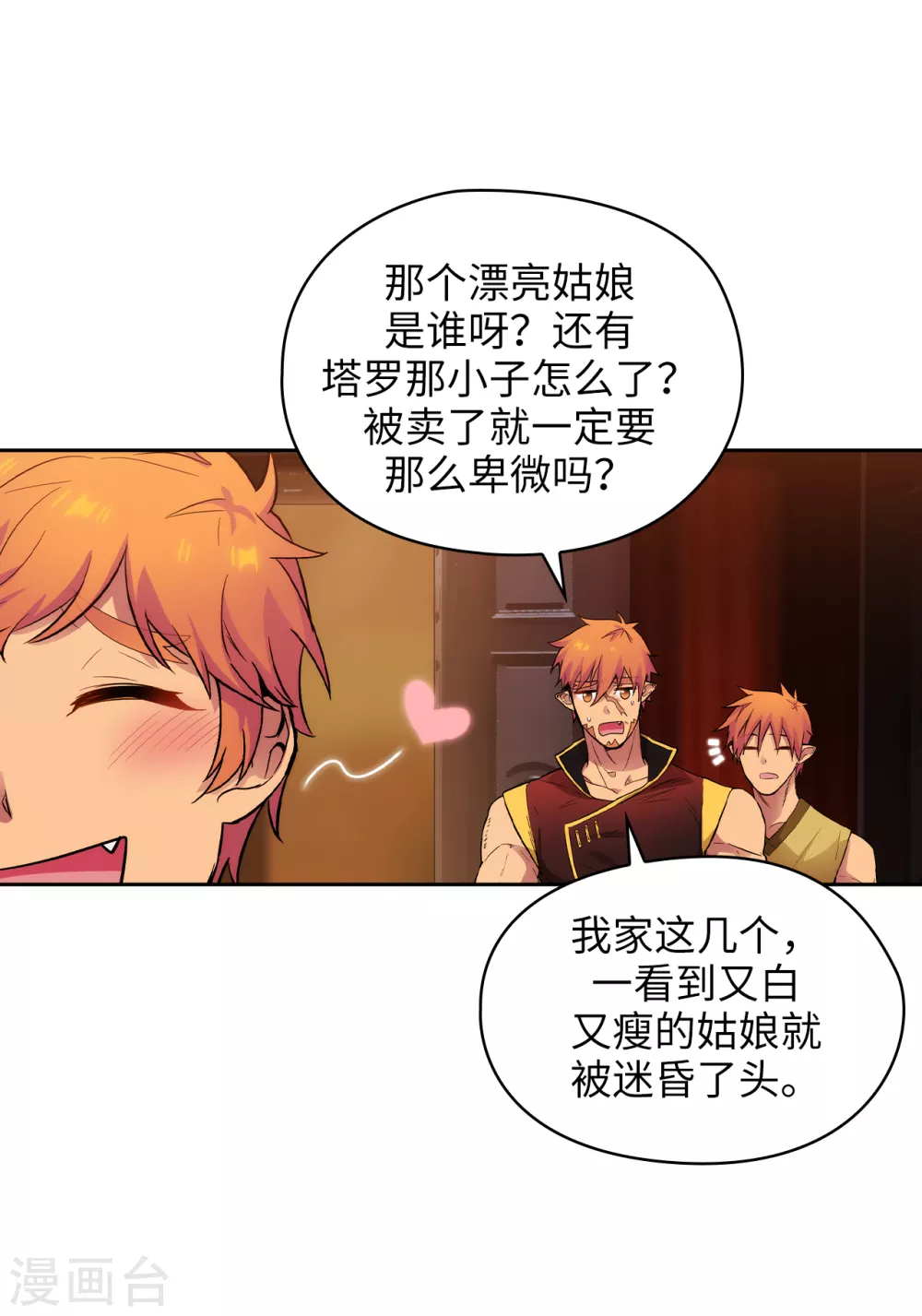 第304话 真像小孩子一样29