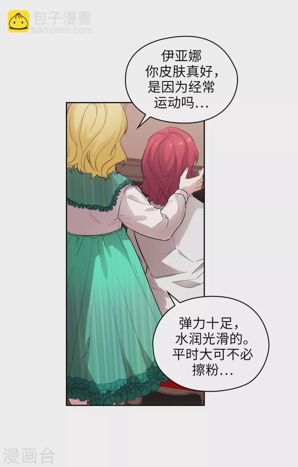 第306话 你是我最美的模特13