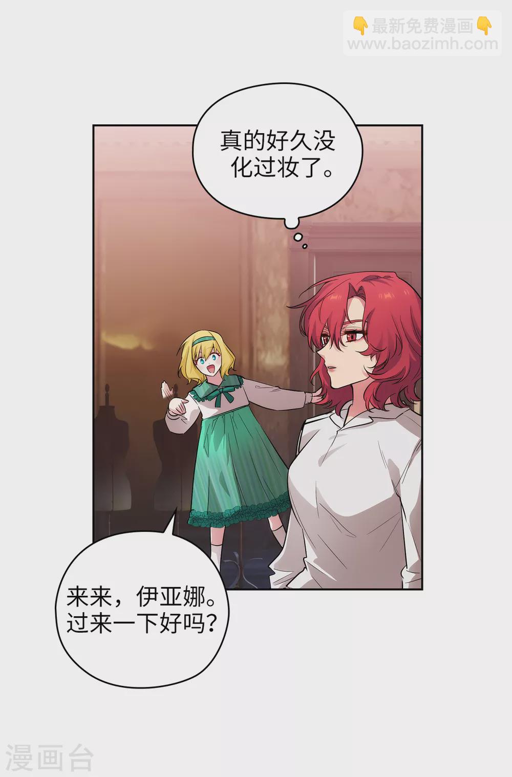 第306话 你是我最美的模特21