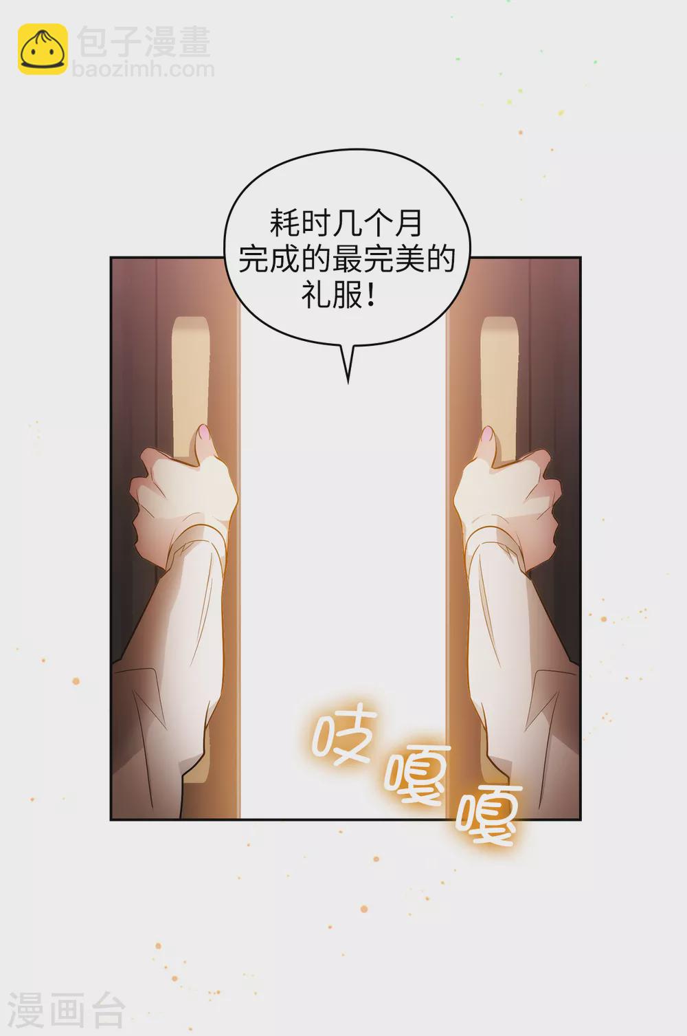 第306话 你是我最美的模特24