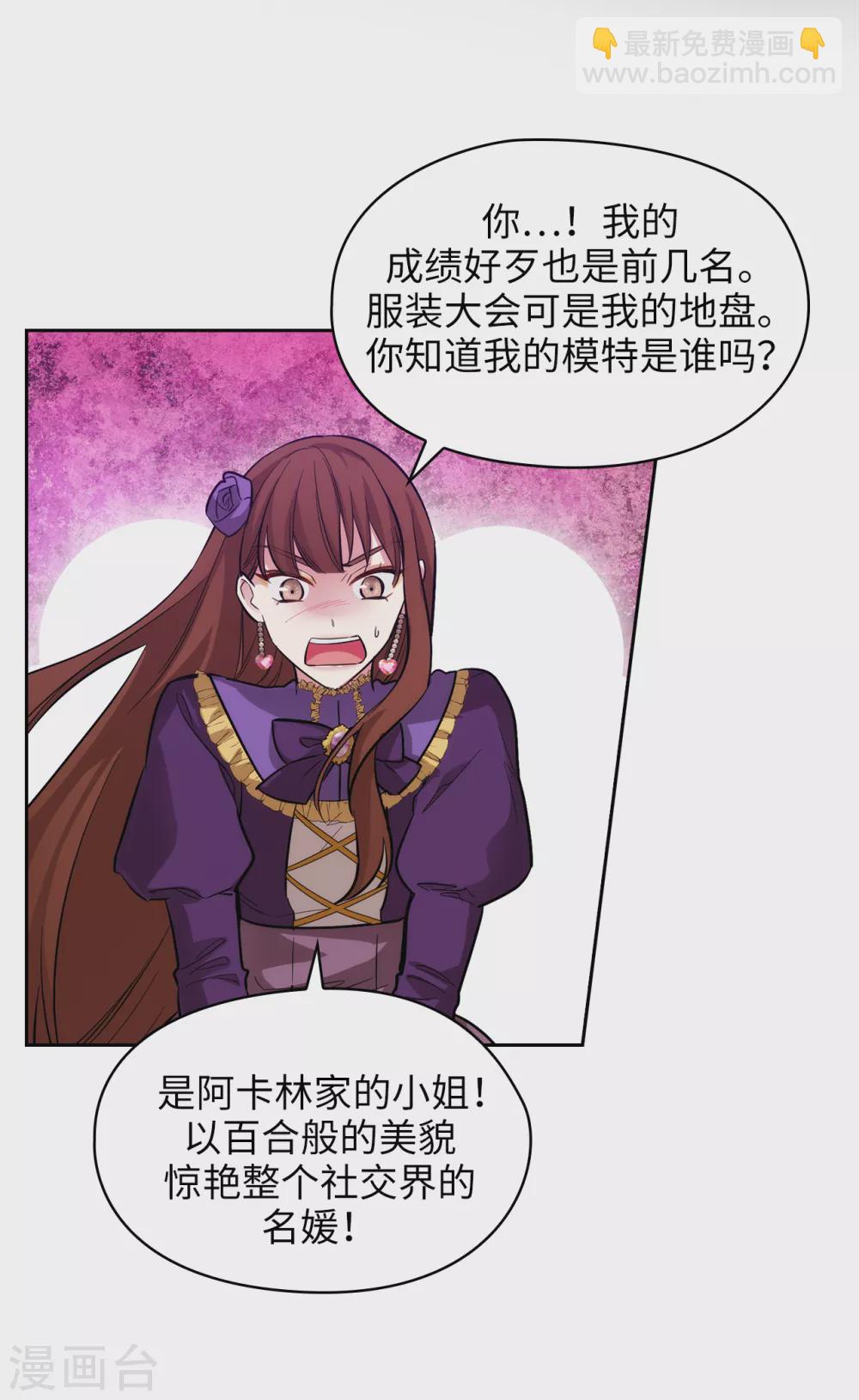 第306话 你是我最美的模特4