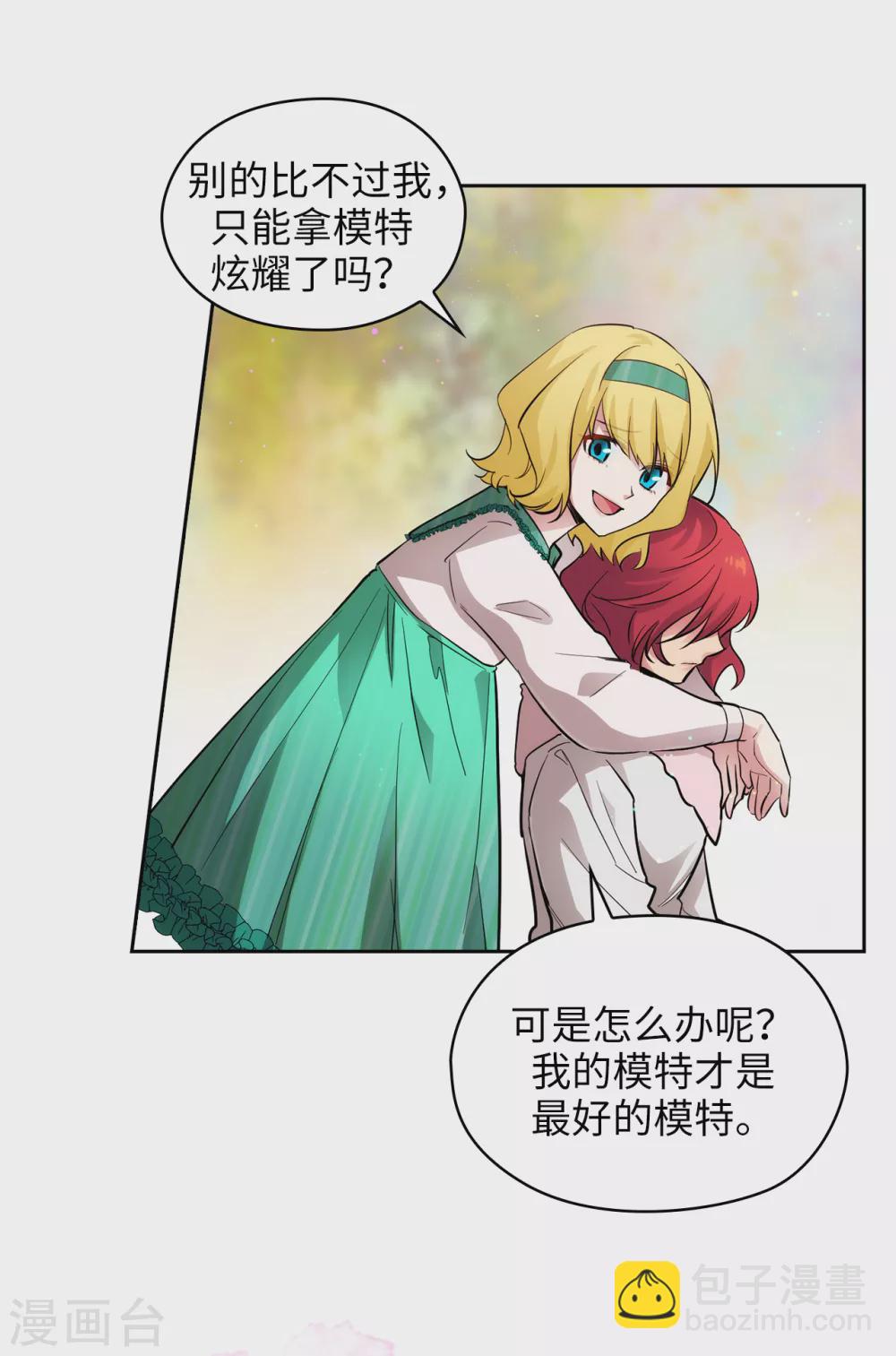 第306话 你是我最美的模特5