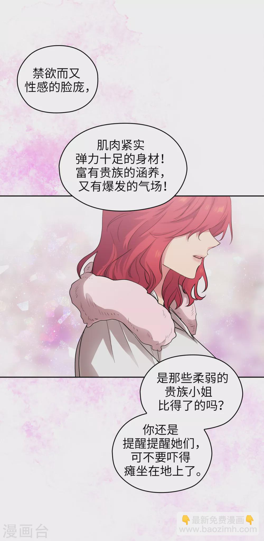 第306话 你是我最美的模特6