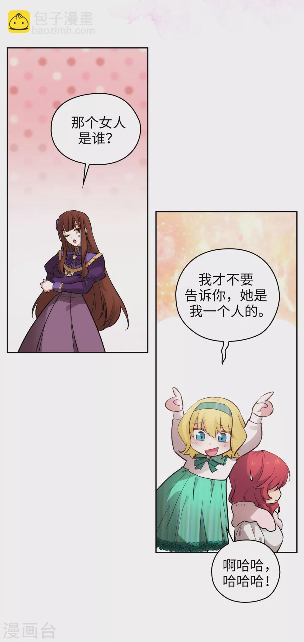 第306话 你是我最美的模特7