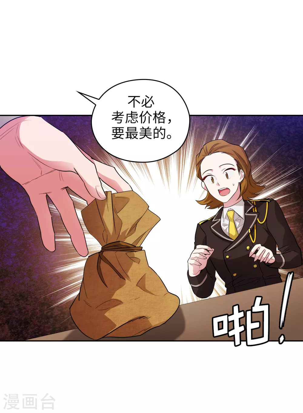 第307话 “剑之女王”1