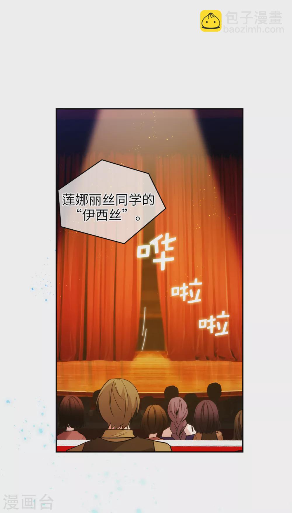 第307话 “剑之女王”18
