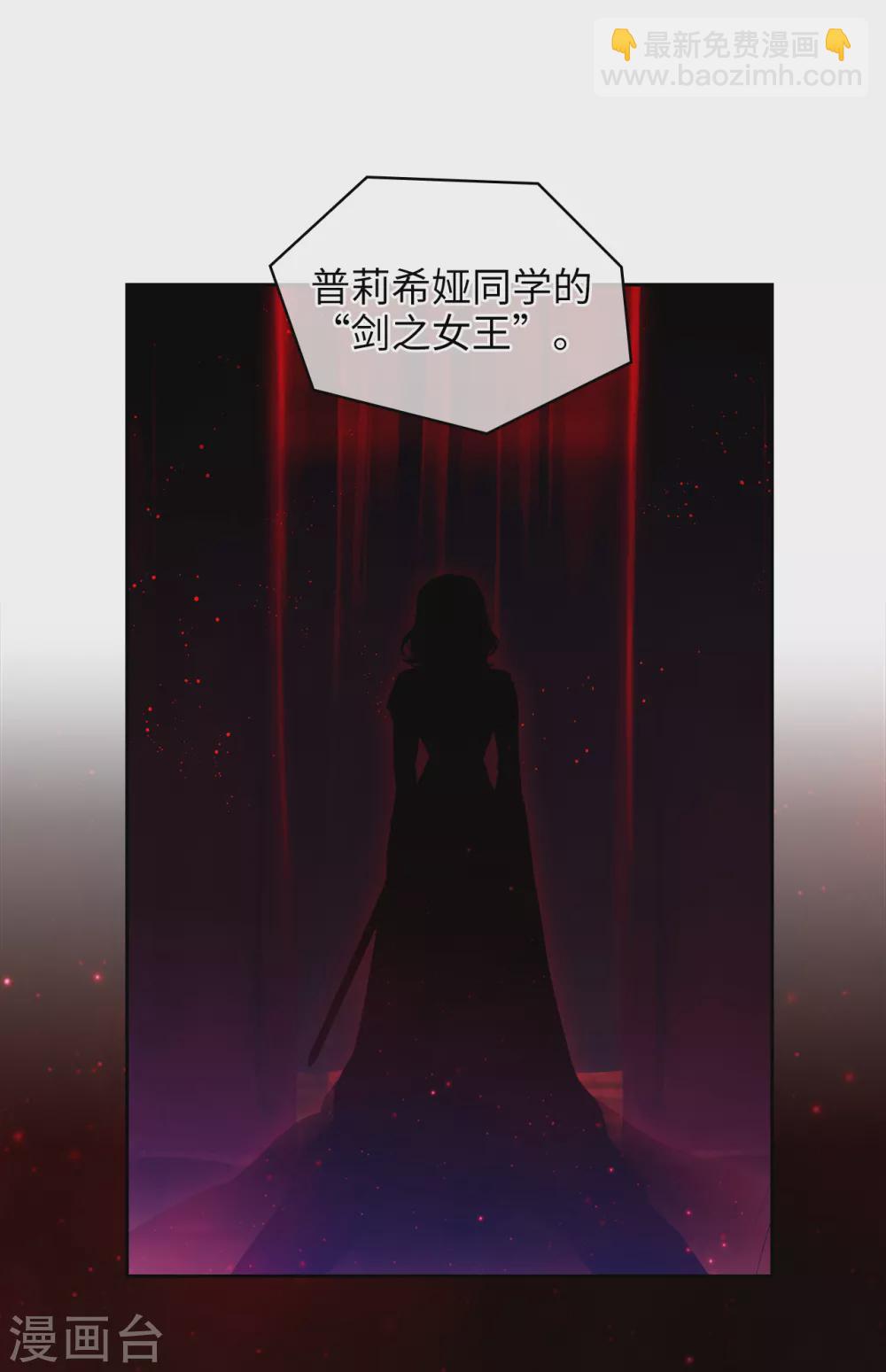 第307话 “剑之女王”24