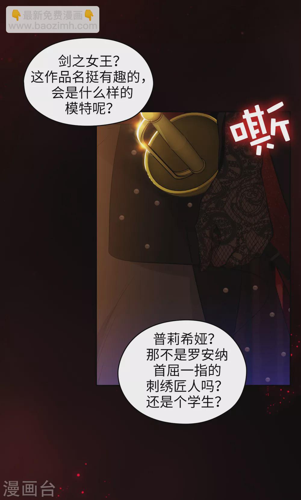 第307话 “剑之女王”25