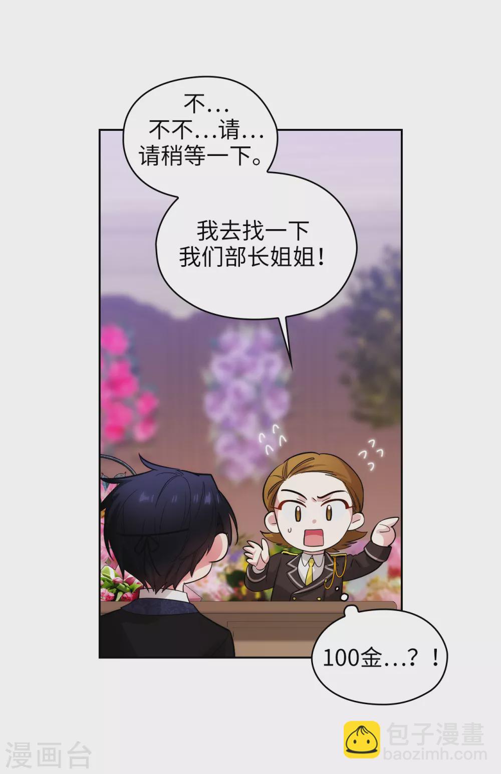 第307话 “剑之女王”5