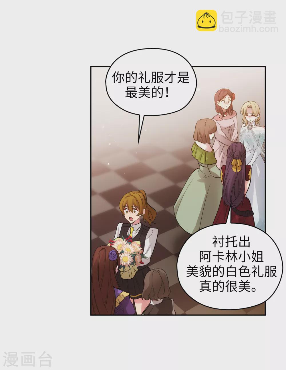 第308话 闭嘴，丑八怪！11