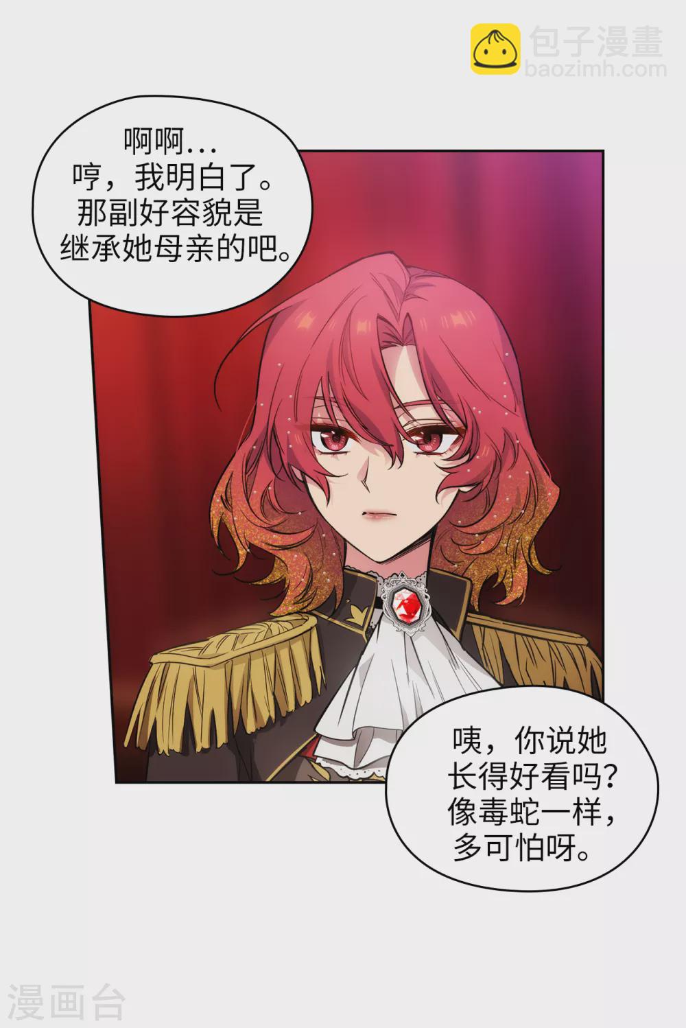 第308话 闭嘴，丑八怪！13